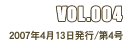 VOL.004 2007N413s/4