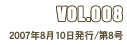 VOL.008 2007N810s/8