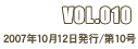 VOL.010 2007N1012s/10