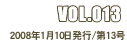 VOL.013 2008N110s/13