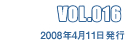 VOL.016 2008N411s