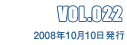 VOL.022 2008N1010s