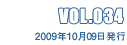 VOL.034 2009N1009s