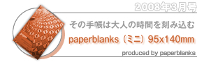 paperblanksi~jj95x140mm/̎蒠͑l̎Ԃݍ